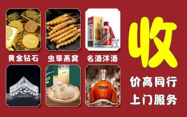 得荣县回收烟酒