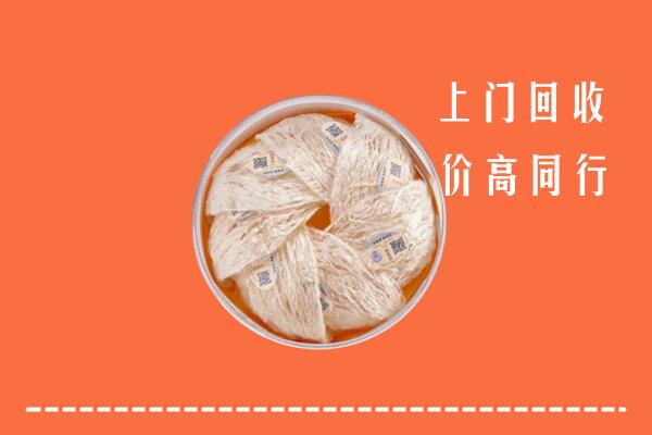高价求购：得荣县回收燕窝